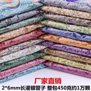 2*6mm灌银管珠米珠diy编织手链项链散珠服装配件发簪流苏珠子材料