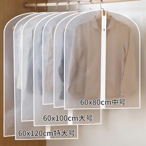 西服大衣套家用挂衣袋羽绒服套袋衣服防尘罩防尘袋衣罩透明挂式