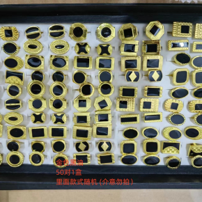 50 pairs of 1 box - available for wholesale customization. These are men's South African African export best-selling random style personalized cufflinks in a box set.